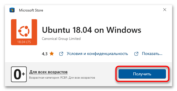 установка wsl2 в windows 10_15