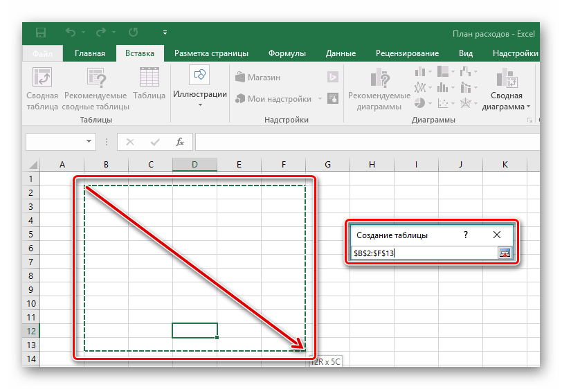 Процесс создания диапазона таблицы в Екселе