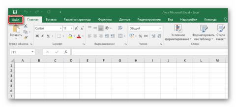 Як зробити таблицю в Excel