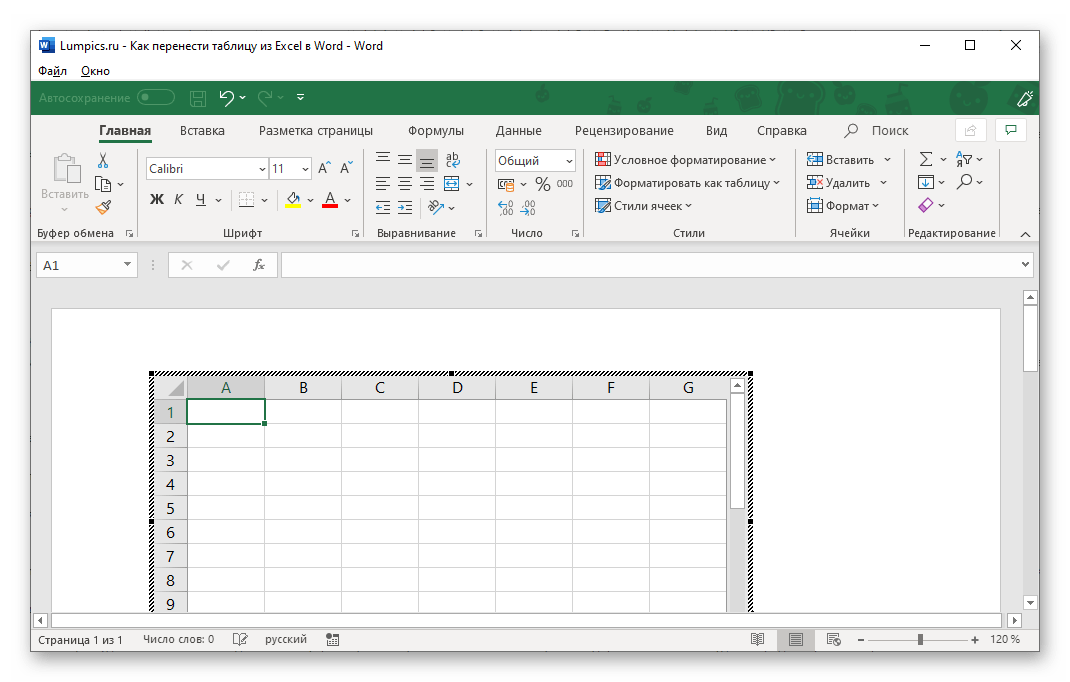 Работа с пустой таблицей в программе Microsoft Word