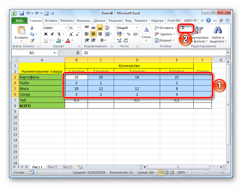 Суммирование значений в нескольких строках электронной таблицы Microsoft Excel