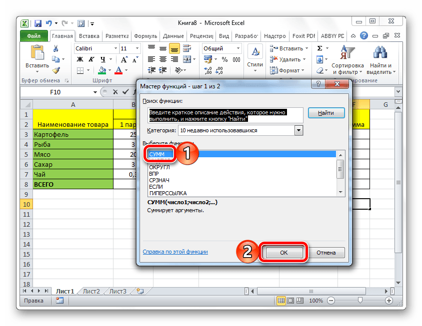 Выбор формулы для добавления в электронную таблицу Microsoft Excel