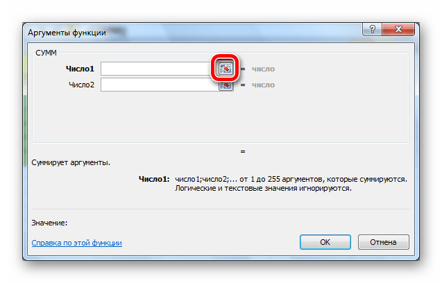 Добавление аргументов для функции формулы суммы в таблице Microsoft Excel