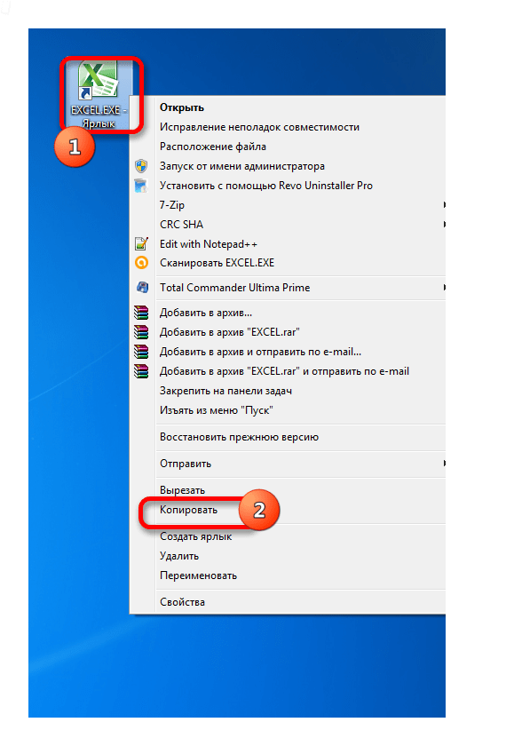 Копирование ярлыка Microsoft Excel