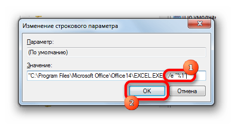 Изменение строкового параметра