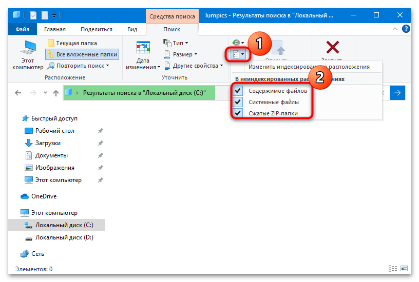 как найти папку на компьютере с windows 10-07