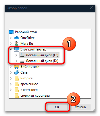 как найти папку на компьютере с windows 10-10