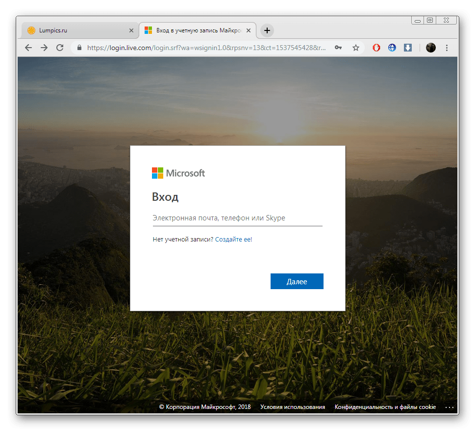 Вход в аккаунт Microsoft для скачивания Microsoft Excel