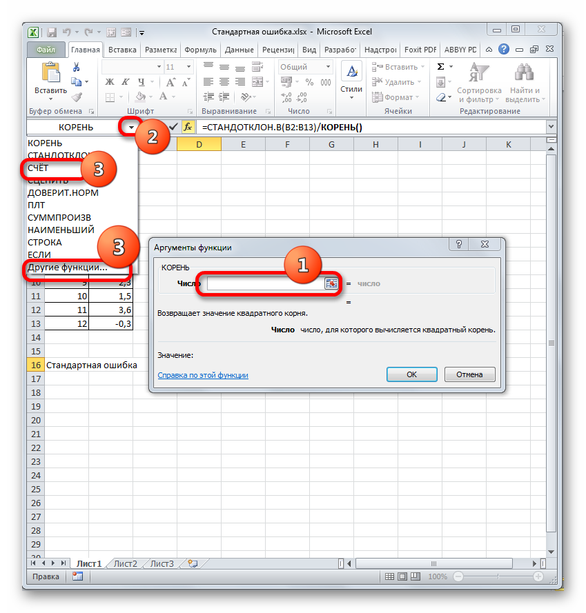 Окно аргументов функции КОРЕНЬ в Microsoft Excel