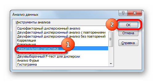 Переход в описательную статистику в Microsoft Excel