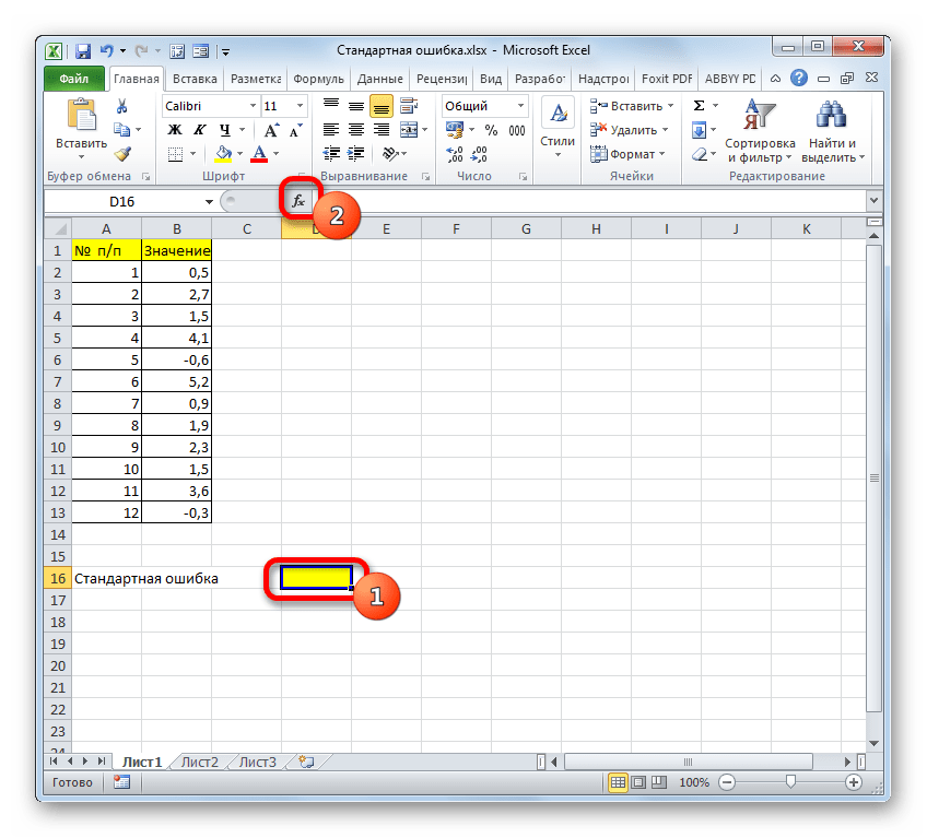 Переход в Мастер функций в Microsoft Excel