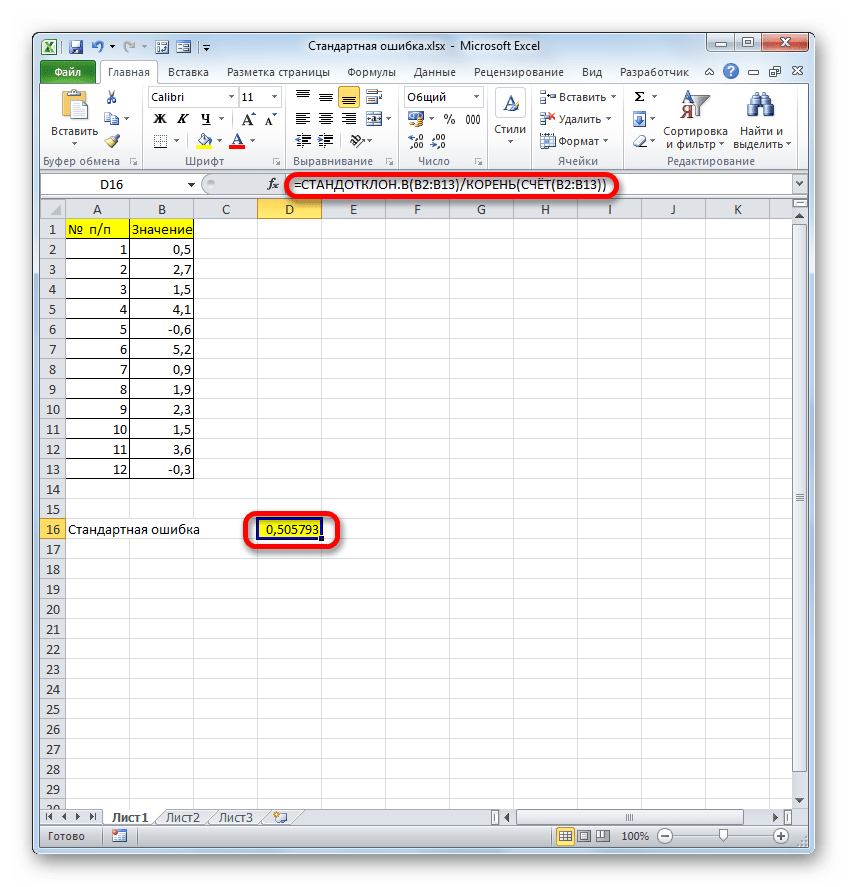 Результат вычисления стандартной ошибки в сложной формуле в Microsoft Excel