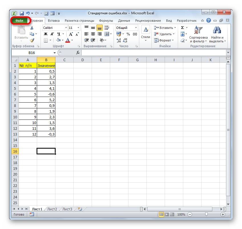 Переход во вкладку Файл в Microsoft Excel