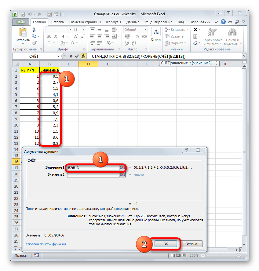 Окно аргументов функции СЧЁТ в Microsoft Excel