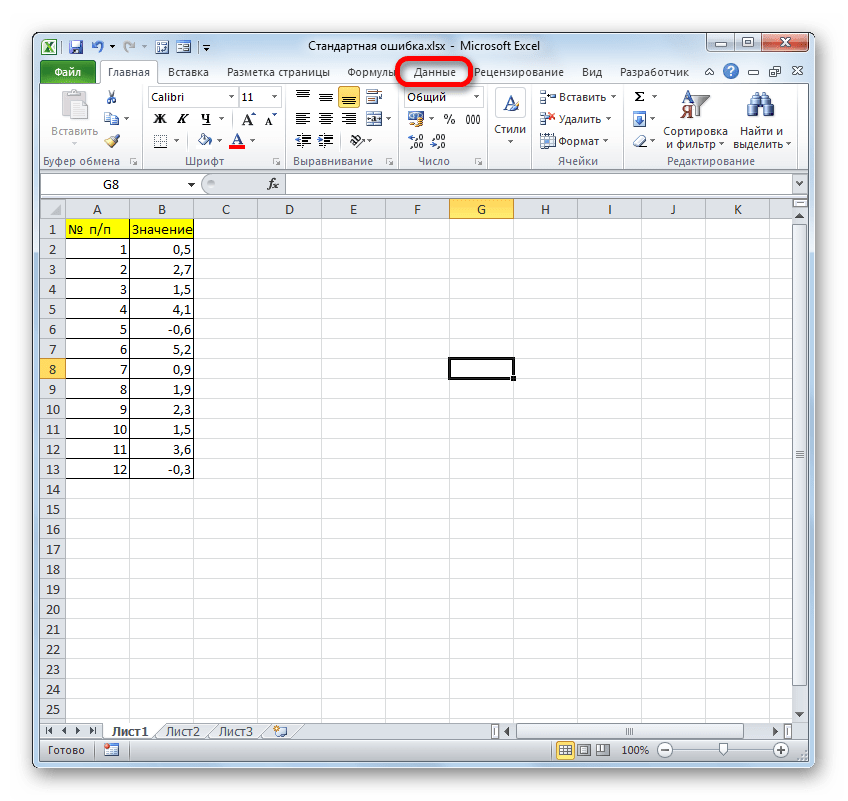 Переход во вкладку Данные в Microsoft Excel