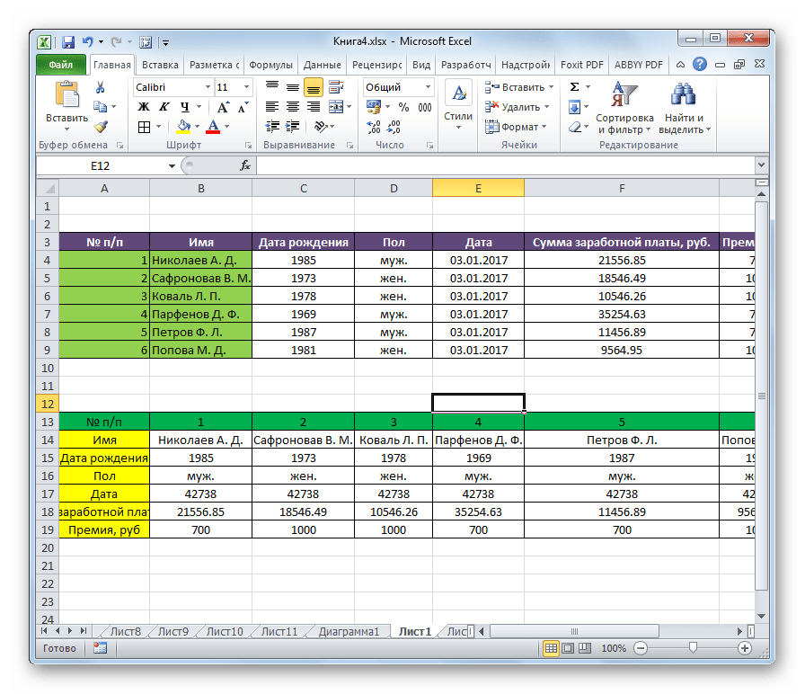 Готовая таблица в Microsoft Excel