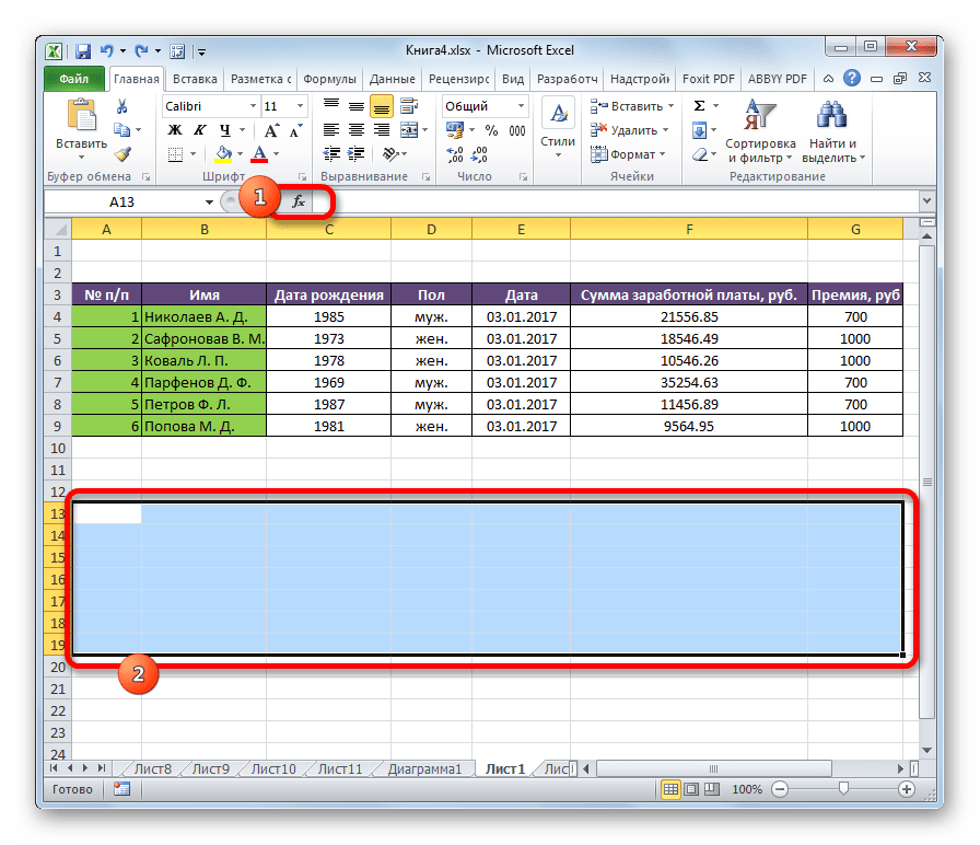 Переход к вставке функции в Microsoft Excel