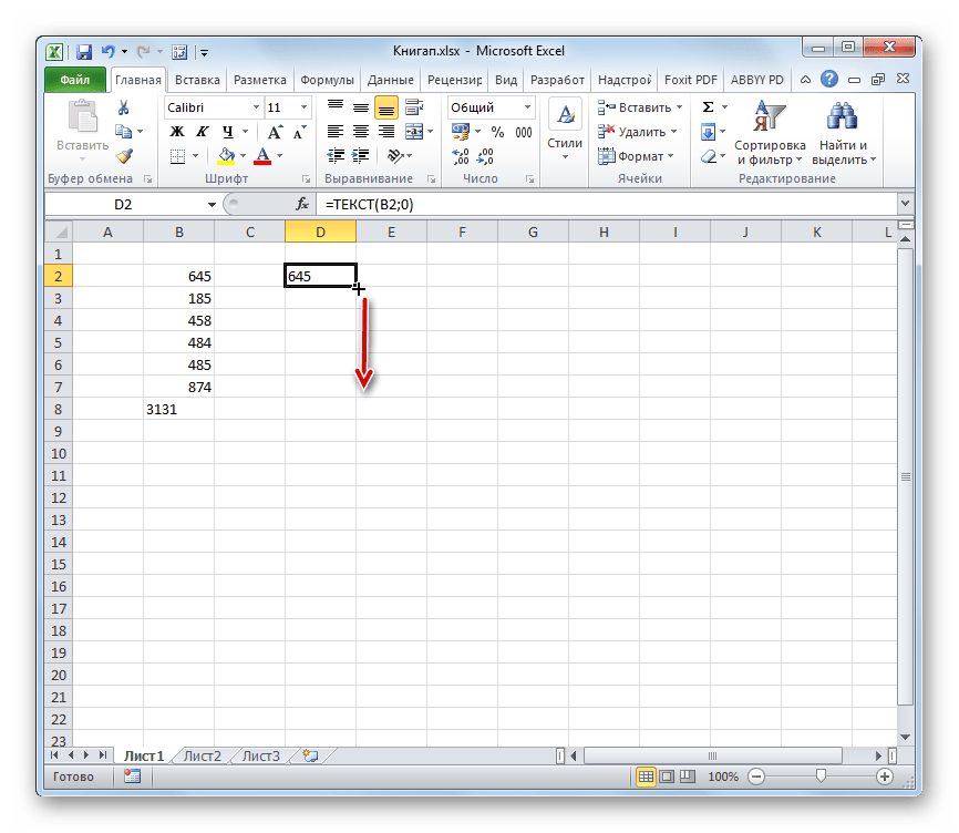 Маркер заполнения в Microsoft Excel