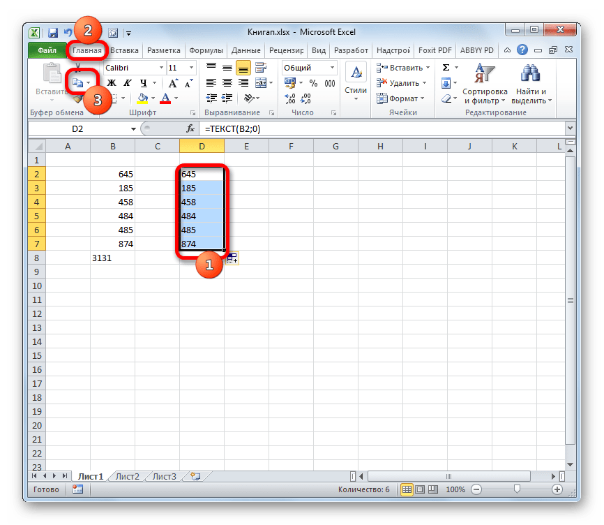 Копирование в Microsoft Excel