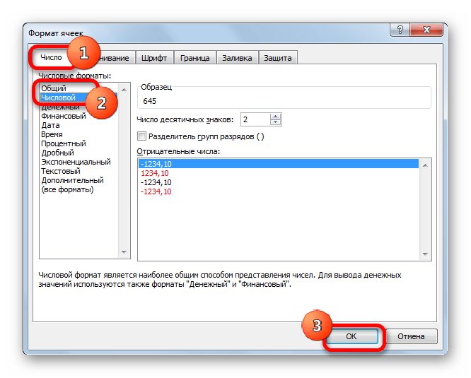 Окно форматирования в программе Microsoft Excel