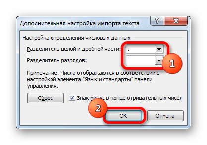 Дополнительная настройка импорта текста в Microsoft Excel