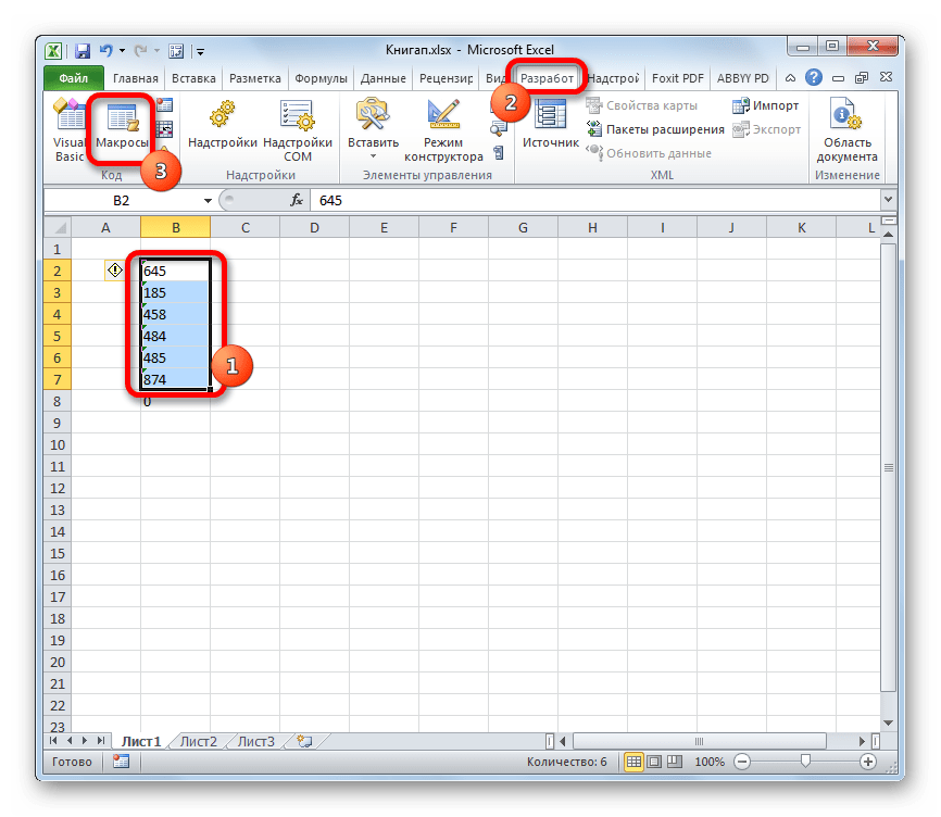 Переход к списку макросов в Microsoft Excel