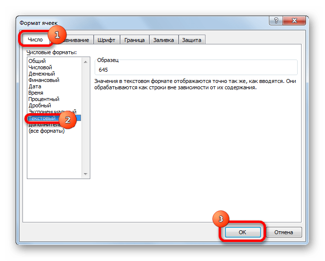 Окно форматирования в Microsoft Excel