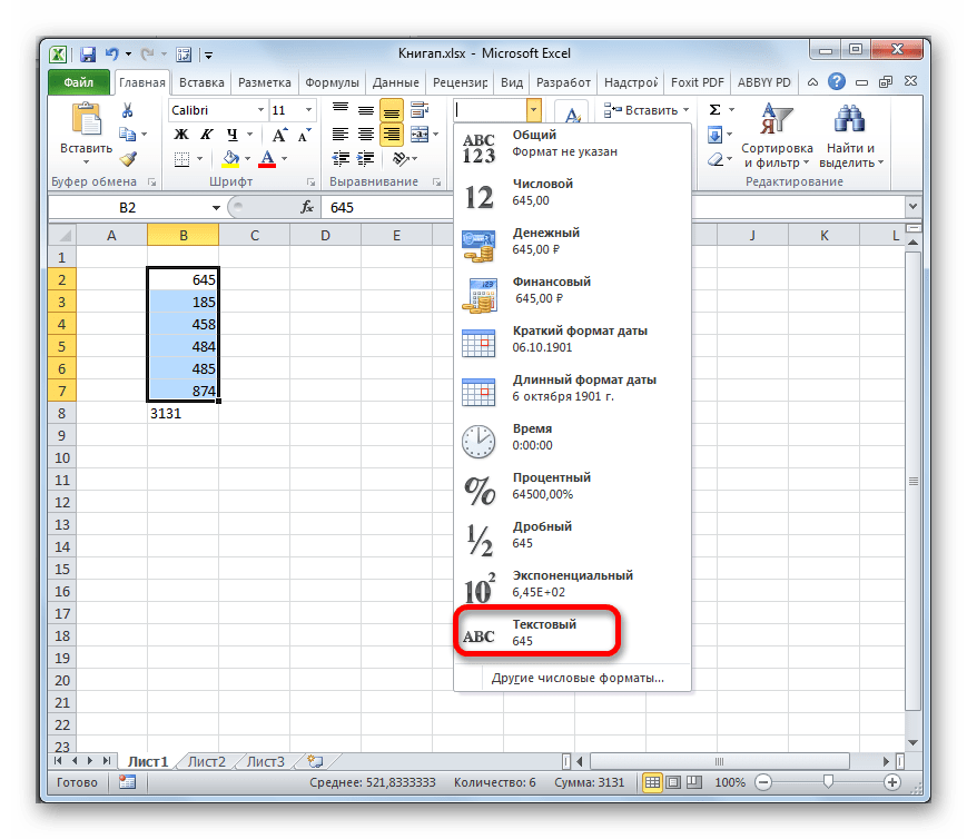 Выбор текстового формата в Microsoft Excel