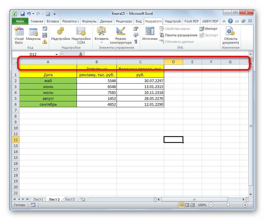 Возврат к буквенным наименованиям в Microsoft Excel