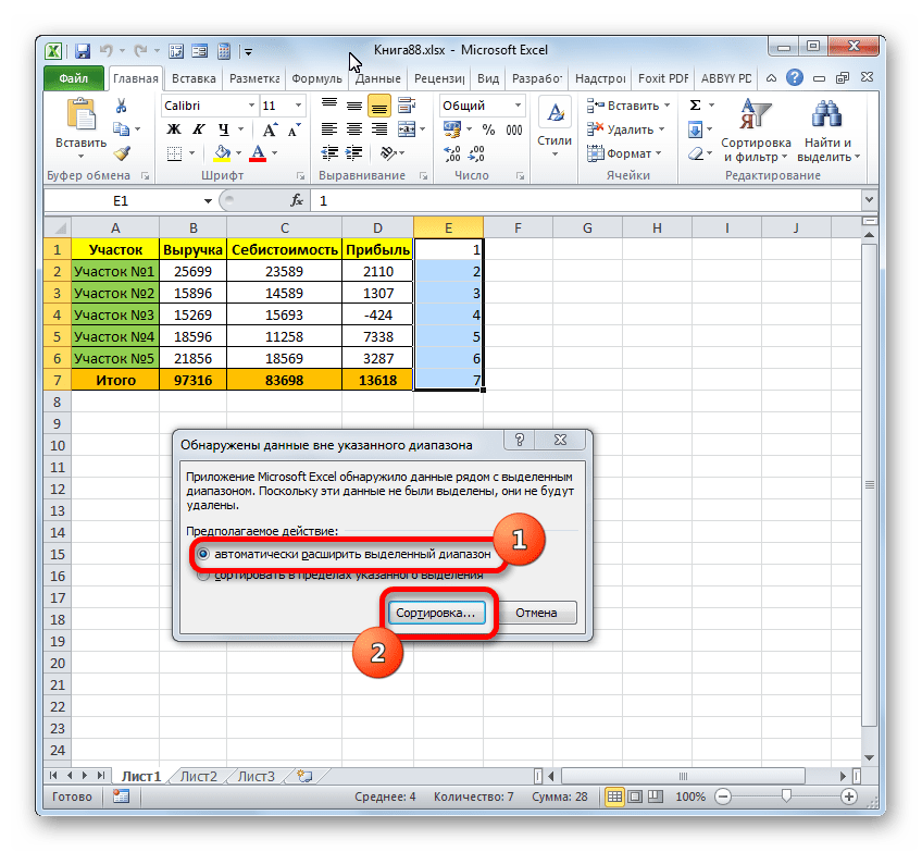 Расширение выделенного диапазона через диалоговое окно в Microsoft Excel