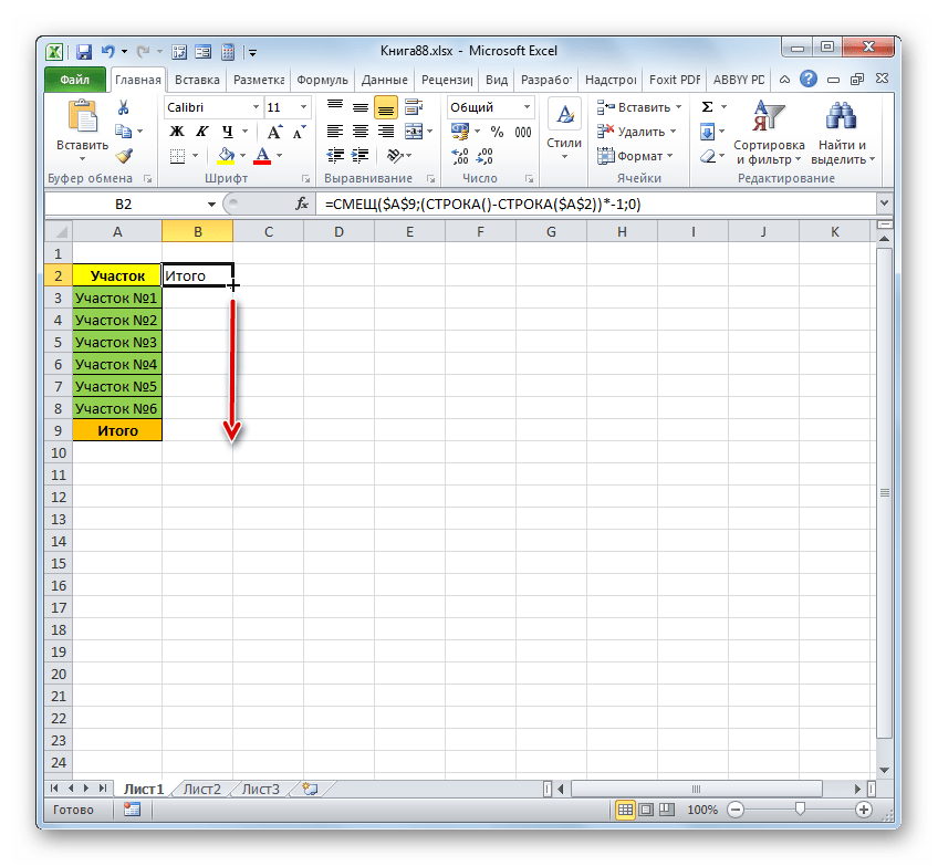 Маркер заполнения в программе Microsoft Excel