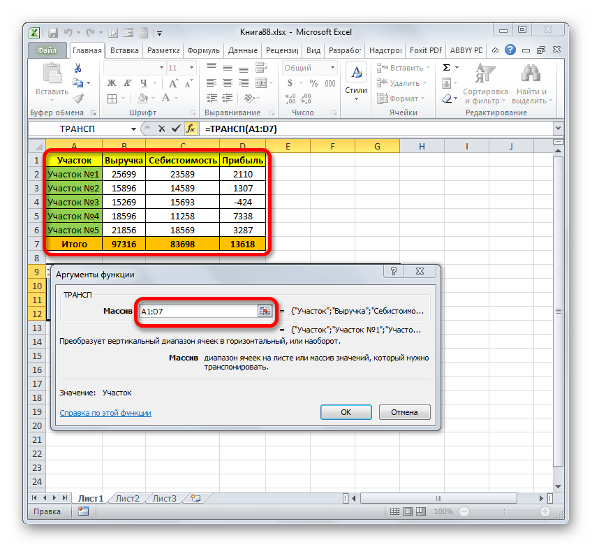 Окно аргументов функции ТРАНСП в Microsoft Excel