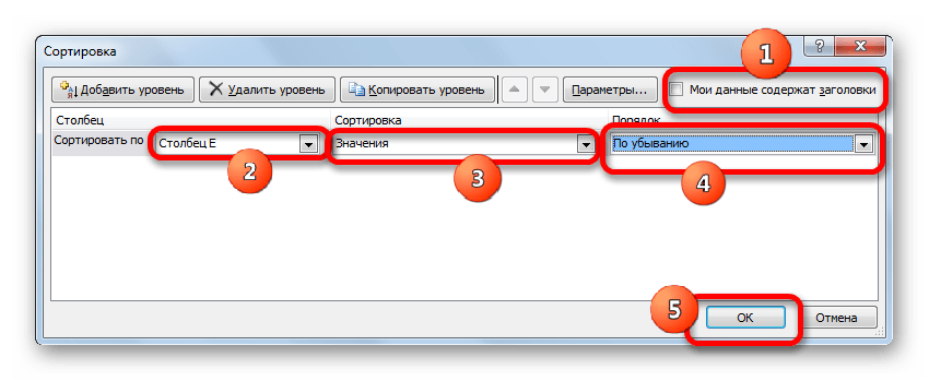 Окно настраиваемой сортировки в Microsoft Excel