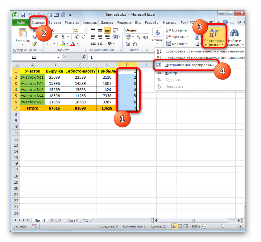 Переход в настраиваемую сортировку в Microsoft Excel