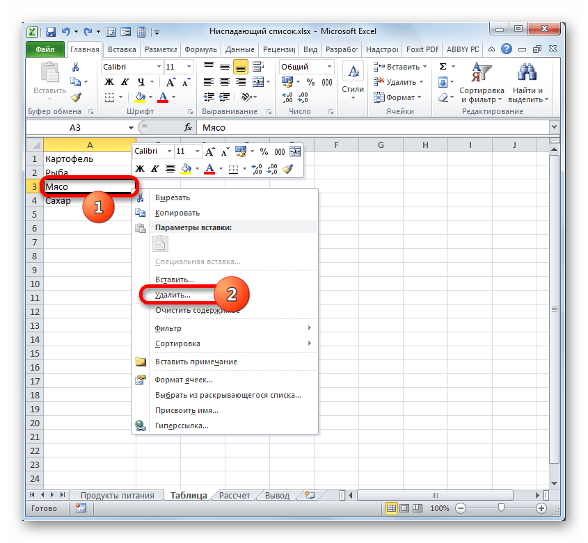 Переход к удалению ячейки в Microsoft Excel