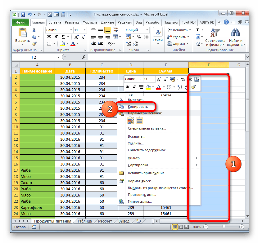 Копирование через контекстное меню в Microsoft Excel