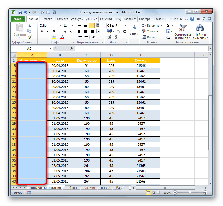 Удаление элемента в поле Источник в окне проверки вводимых значений в Microsoft Excel