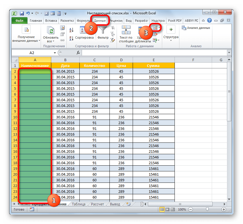 Переход в окно проверки данных в Microsoft Excel