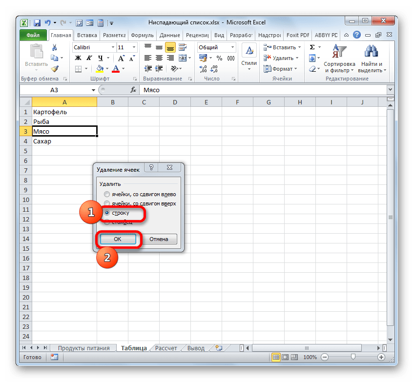 Удаление строки через окно удаления ячеек в Microsoft Excel