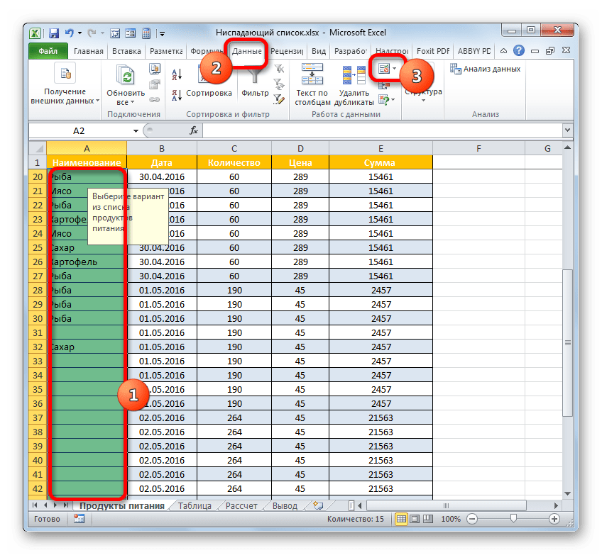 Переход в окно проверки данных для отключения выпадающего списка в Microsoft Excel