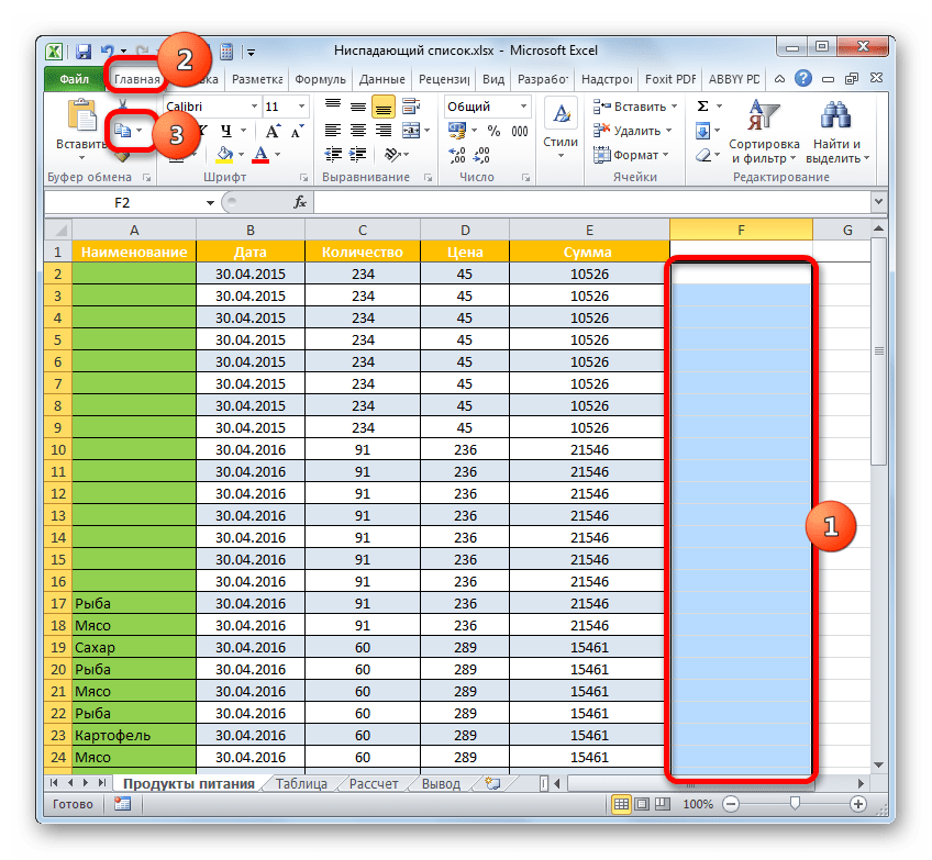 Удаление элемента в поле Источник в окне проверки вводимых значений в Microsoft Excel