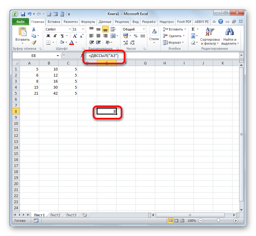 Результат обработки функции ДВССЫЛ в Microsoft Excel