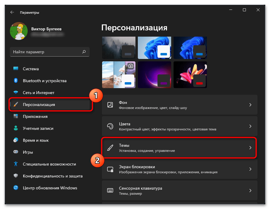 Пропали иконки с рабочего стола в Windows 11-05