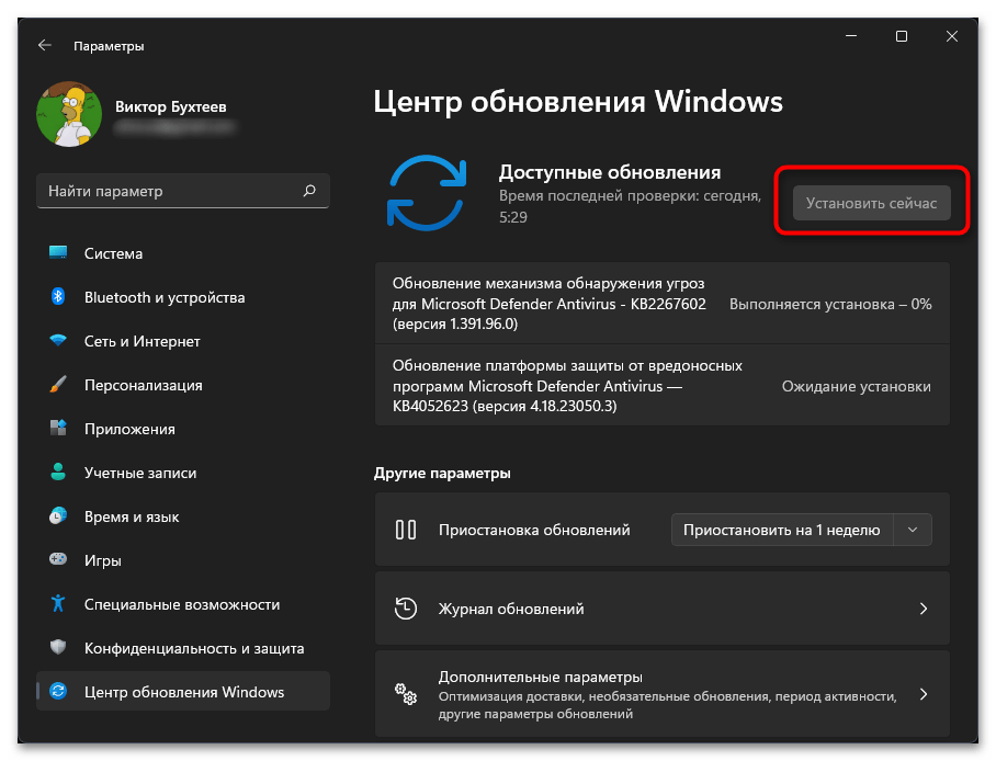 Не запускаются приложения в Windows 11-07