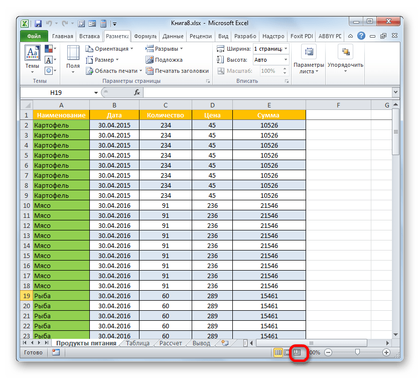 Переход в страничный режим через иконку на строке состояния в Microsoft Excel