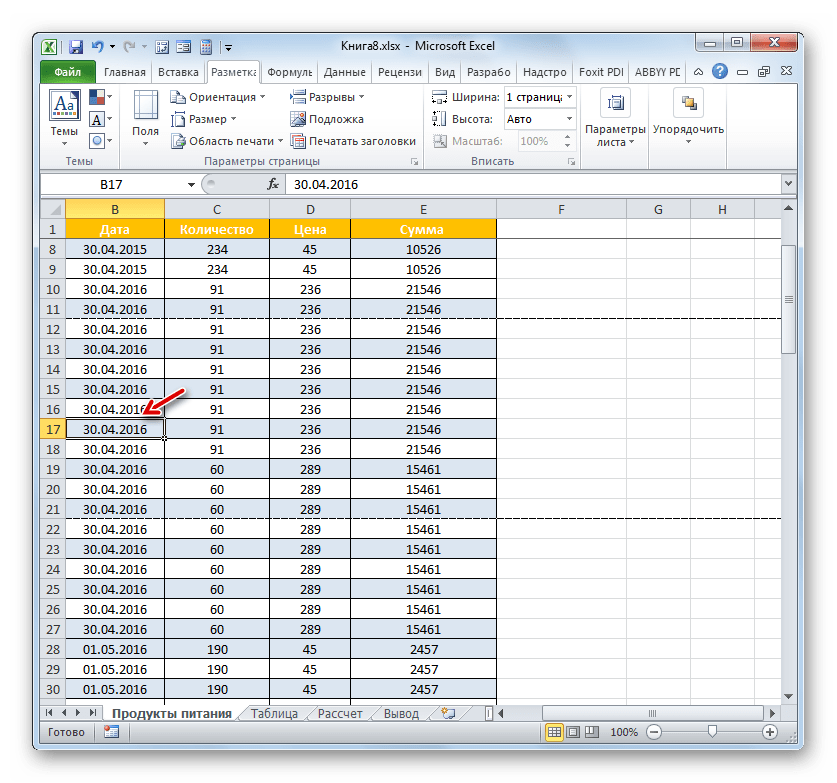 Одиночный разрыв страницы удален в Microsoft Excel