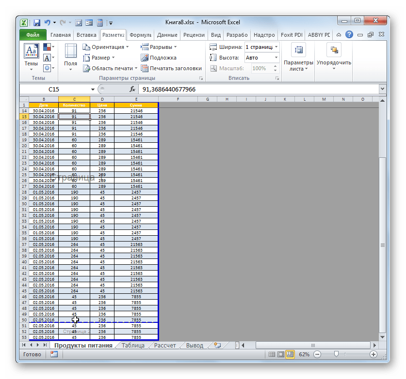 Искусственный разрыв убран в Microsoft Excel