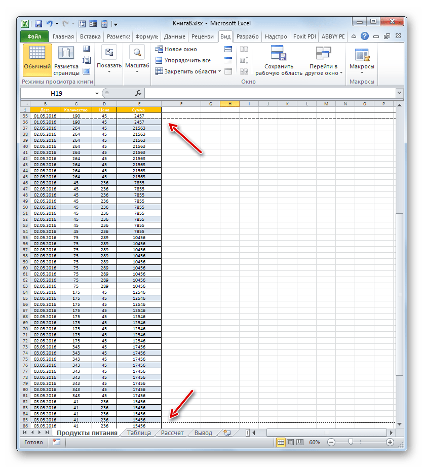 Разрывы в обычном режиме просмотра в Microsoft Excel