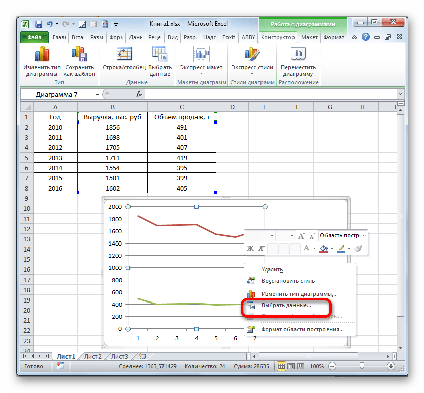 Переход к выбору данных в программе Microsoft Excel