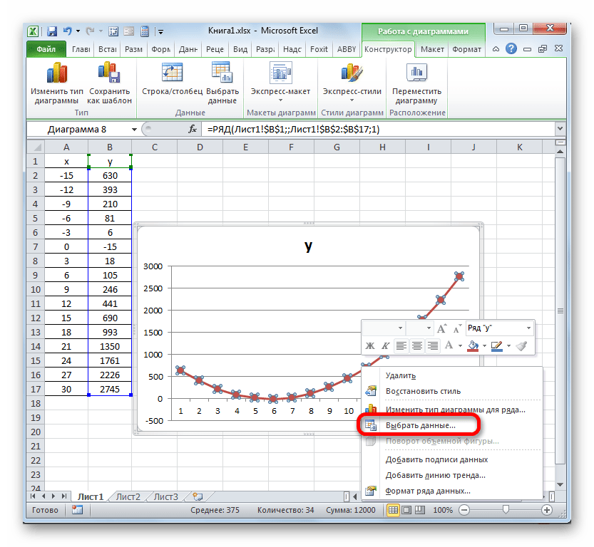 Переход в окно выбора данных в программе Microsoft Excel